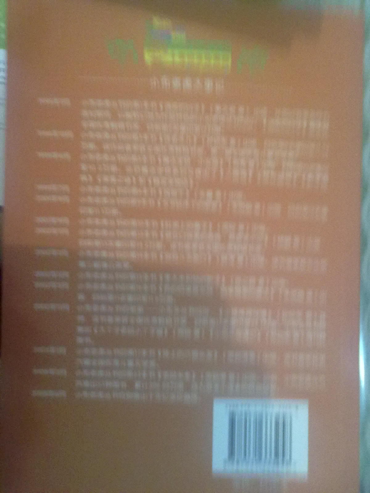 小布老虎叢書：調(diào)皮的日子 曬單實(shí)拍圖