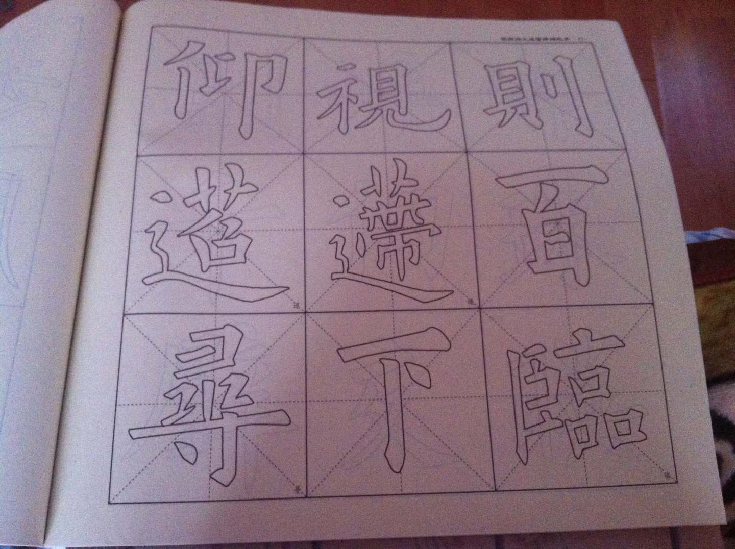 墨客書(shū)法系列叢書(shū)·書(shū)法四大名家經(jīng)典楷書(shū)描紅：歐陽(yáng)詢(xún)《九成宮醴泉銘碑》1 曬單實(shí)拍圖