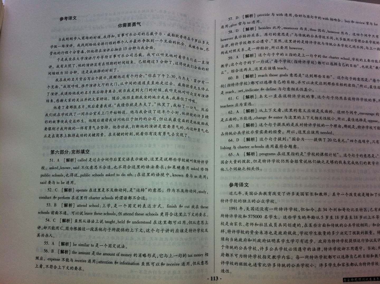 職稱英語（綜合類）2012版 曬單實拍圖