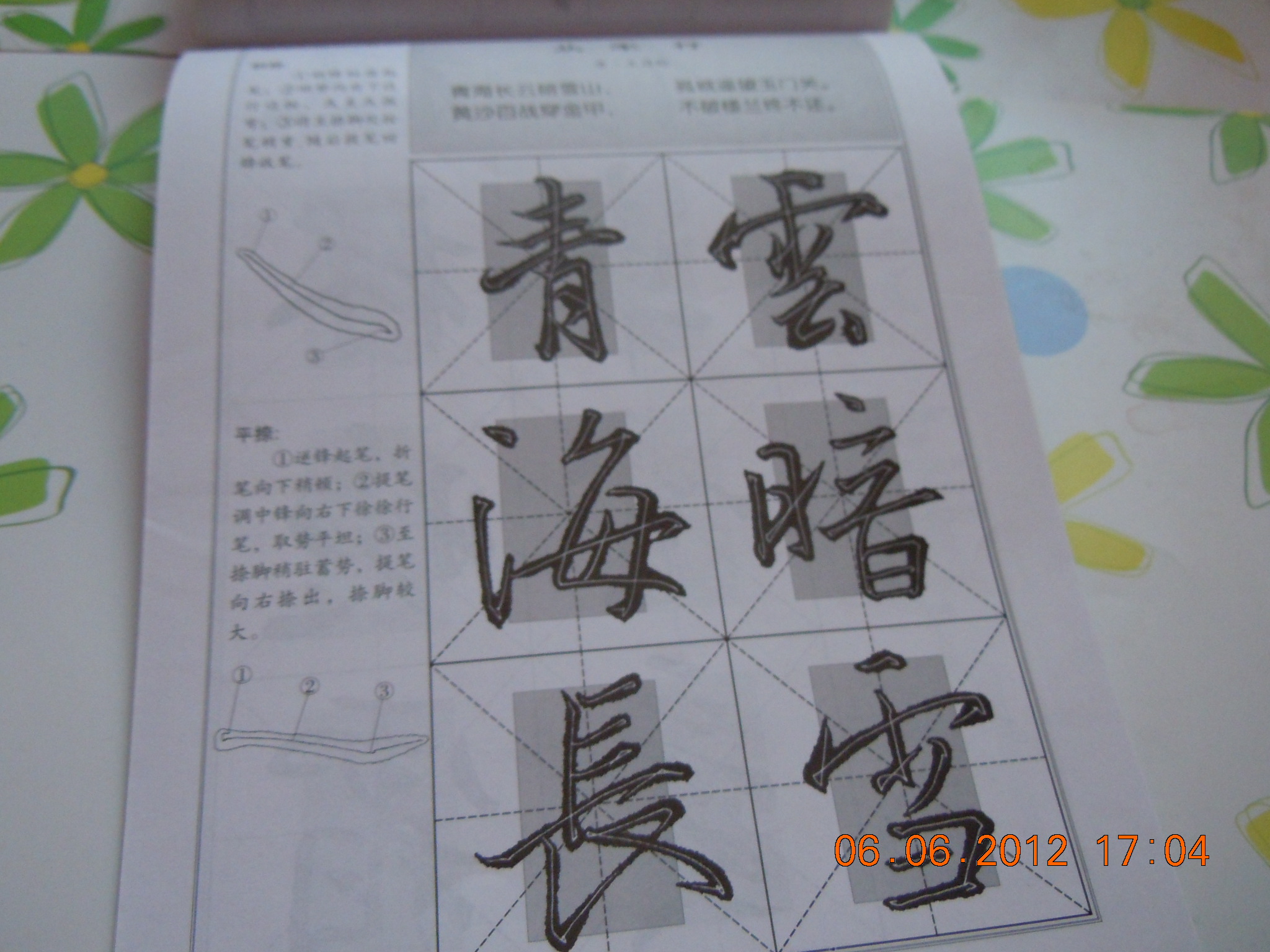 行楷字帖谁的好_钢笔行楷字帖谁的好_硬笔行