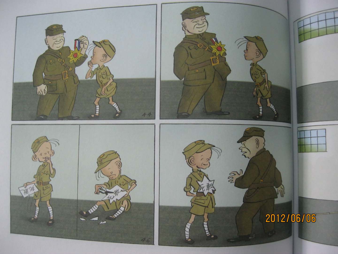  三毛从军记 (彩色版)(2011年12月第1版)-- 三毛从军记 