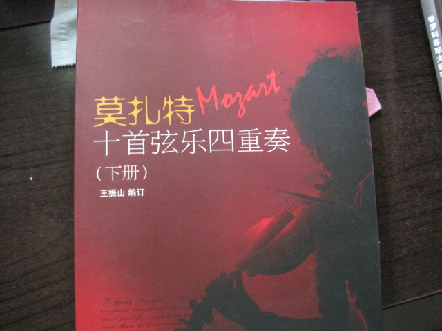 莫扎特十首弦樂(lè )四重奏（下冊） 曬單實(shí)拍圖