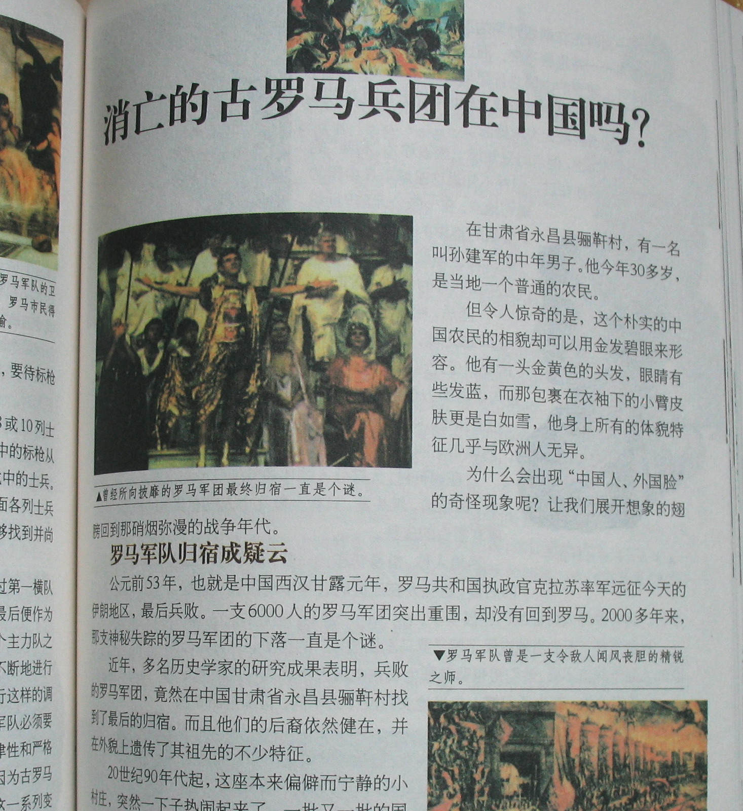 神秘的魅力：古羅馬印象 曬單實(shí)拍圖