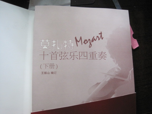 莫扎特十首弦樂(lè )四重奏（下冊） 曬單實(shí)拍圖