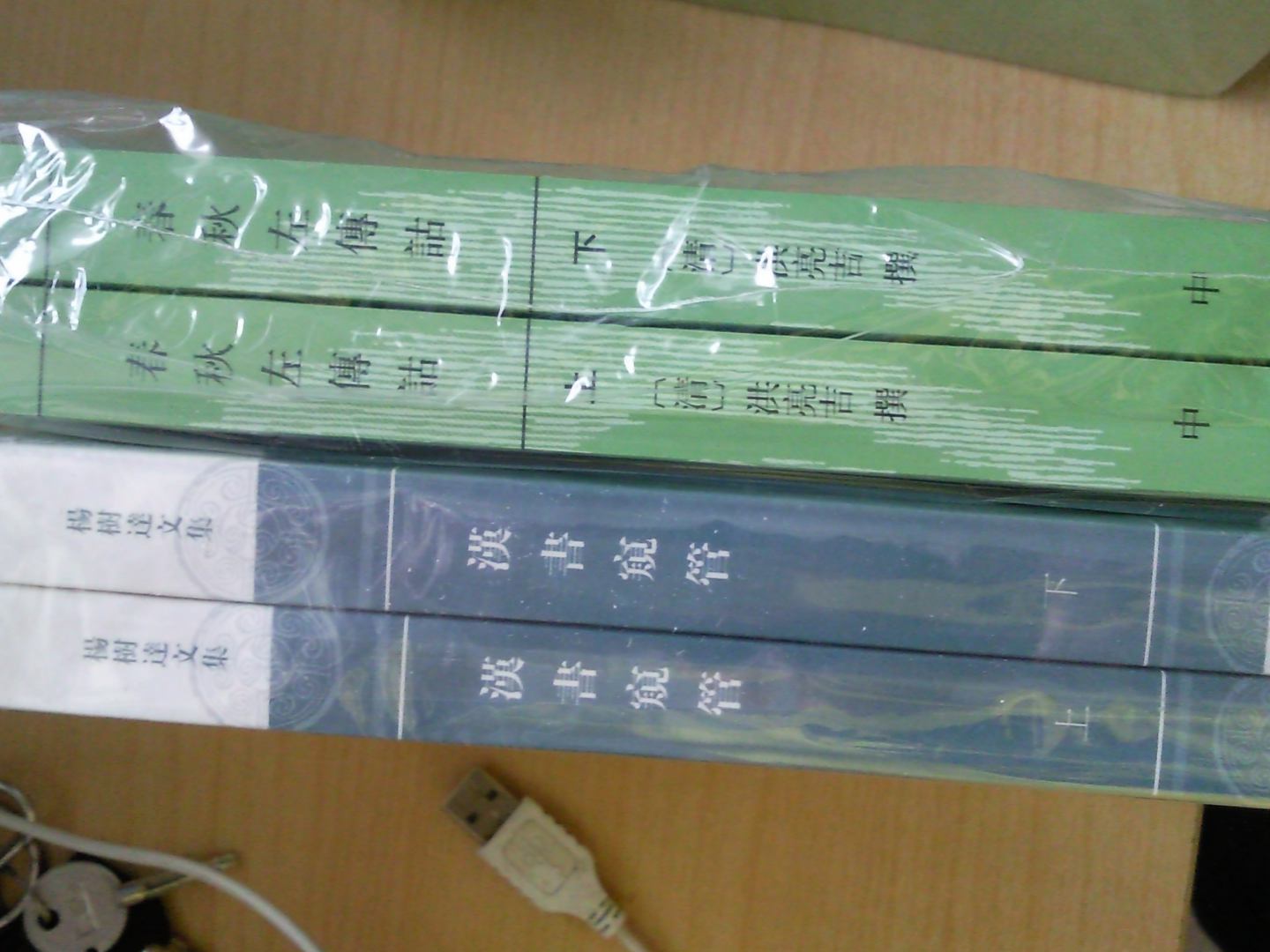 漢書窺管（上下） 曬單實(shí)拍圖