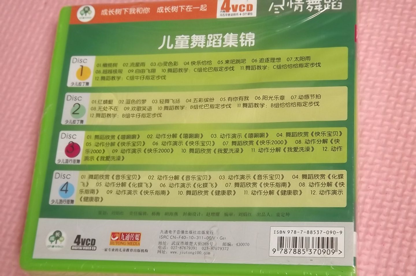 兒童舞蹈集錦（4VCD+馮氏早教指導說(shuō)明書(shū)） 曬單實(shí)拍圖