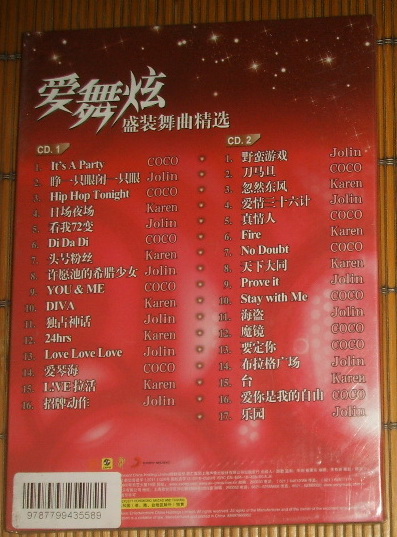 愛舞炫：盛裝舞曲精選Dancing Queen Collection（2CD） 曬單實拍圖
