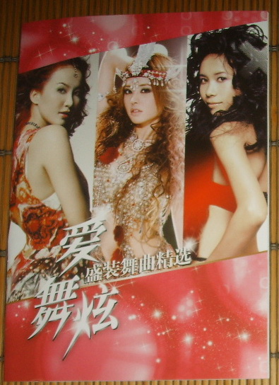 愛舞炫：盛裝舞曲精選Dancing Queen Collection（2CD） 曬單實拍圖