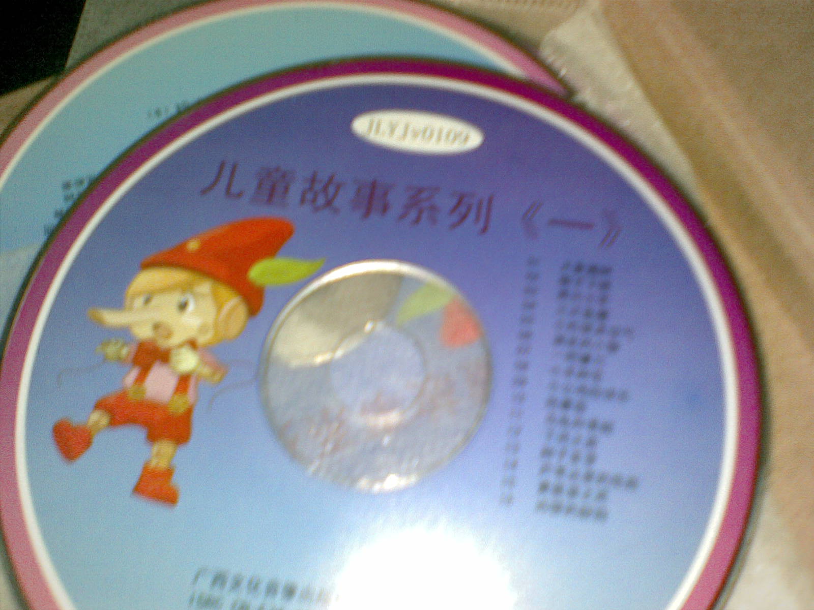 世界經(jīng)典童話(huà)故事（4VCD） 曬單實(shí)拍圖