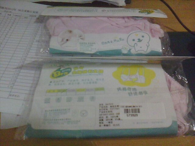 贝贝利安 高级全棉哺乳<em>文胸80C</em>/<em>36C</em> BA7010