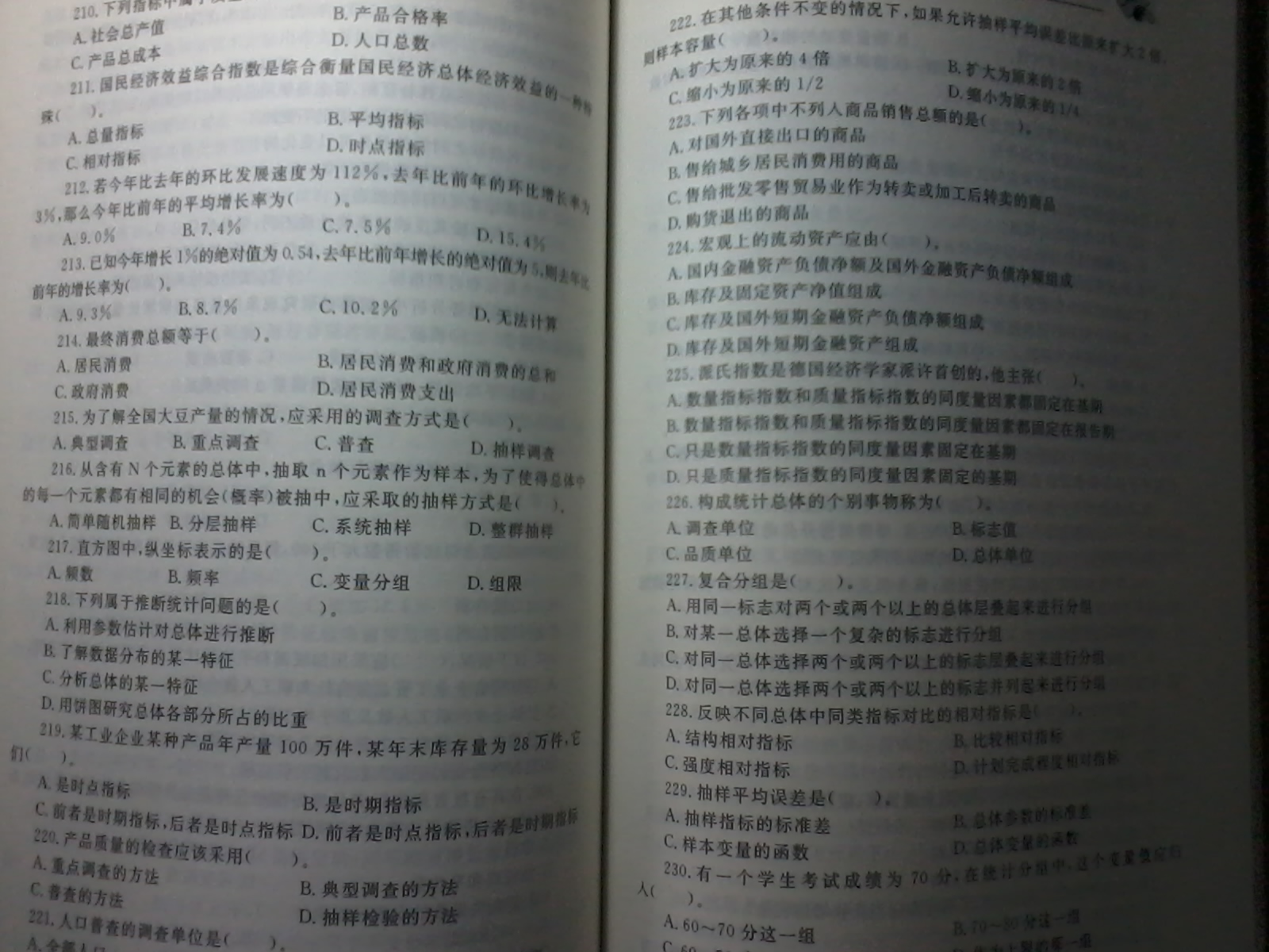 Microsoft Office PowerPoint 2003 專(zhuān)業(yè)級(jí)認(rèn)證教程（附光盤(pán)1張） 曬單實(shí)拍圖