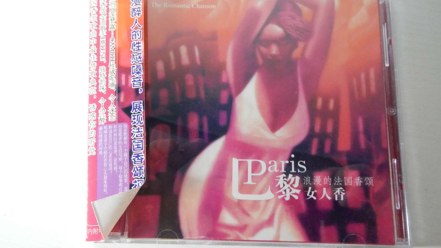 巴黎女人香（CD） 曬單實拍圖