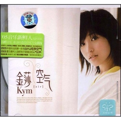 金莎空氣（CD+VCD） 曬單實(shí)拍圖