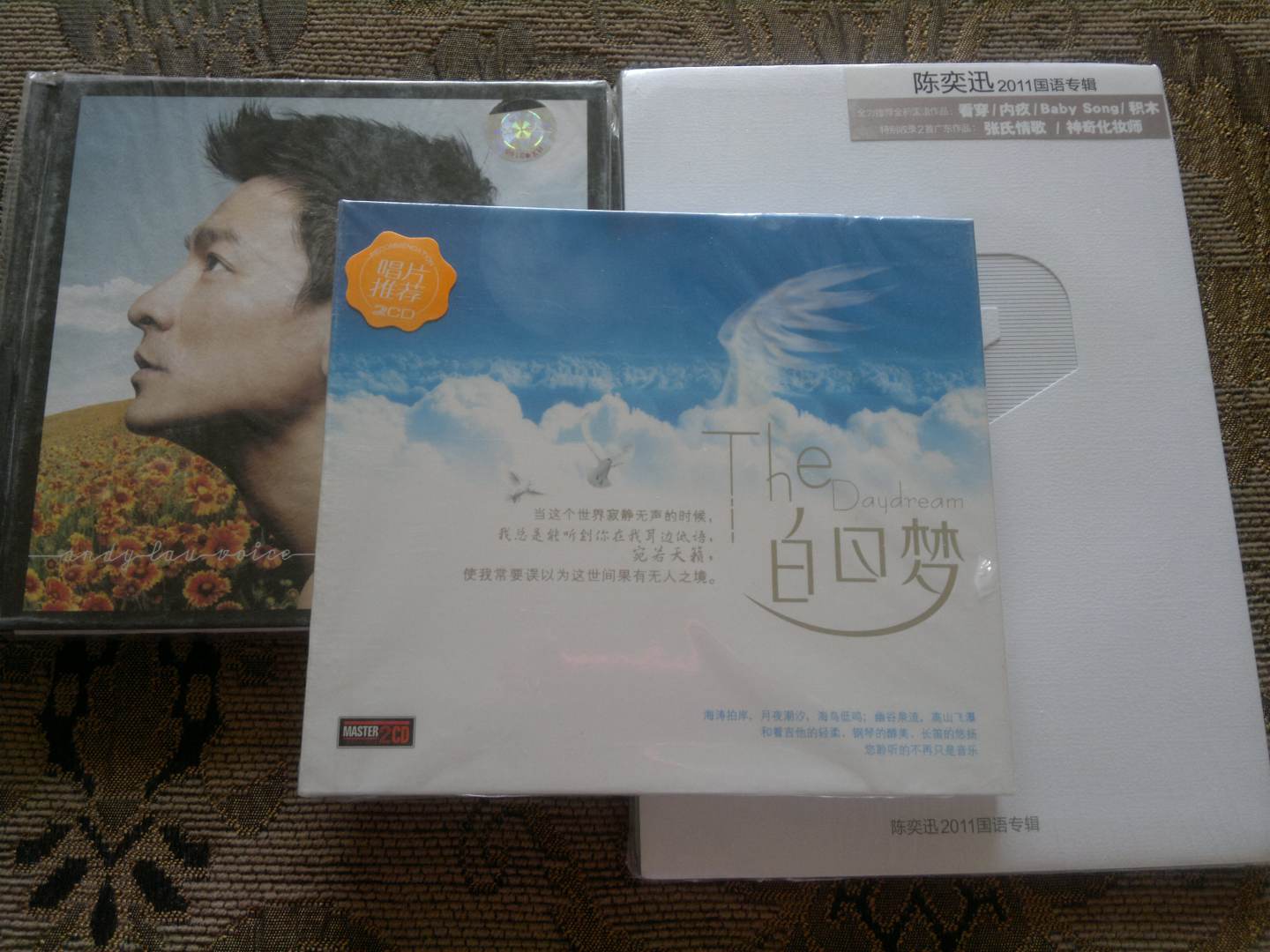 白日夢(mèng)（2CD） 曬單實(shí)拍圖