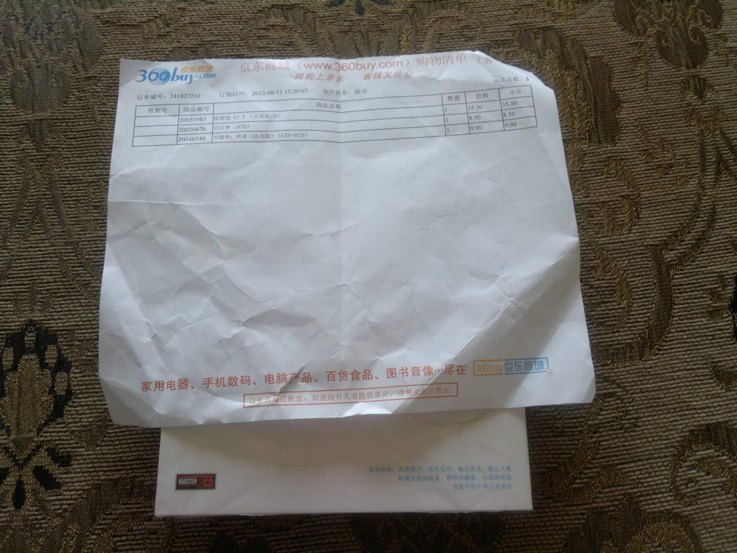 白日夢(mèng)（2CD） 曬單實(shí)拍圖