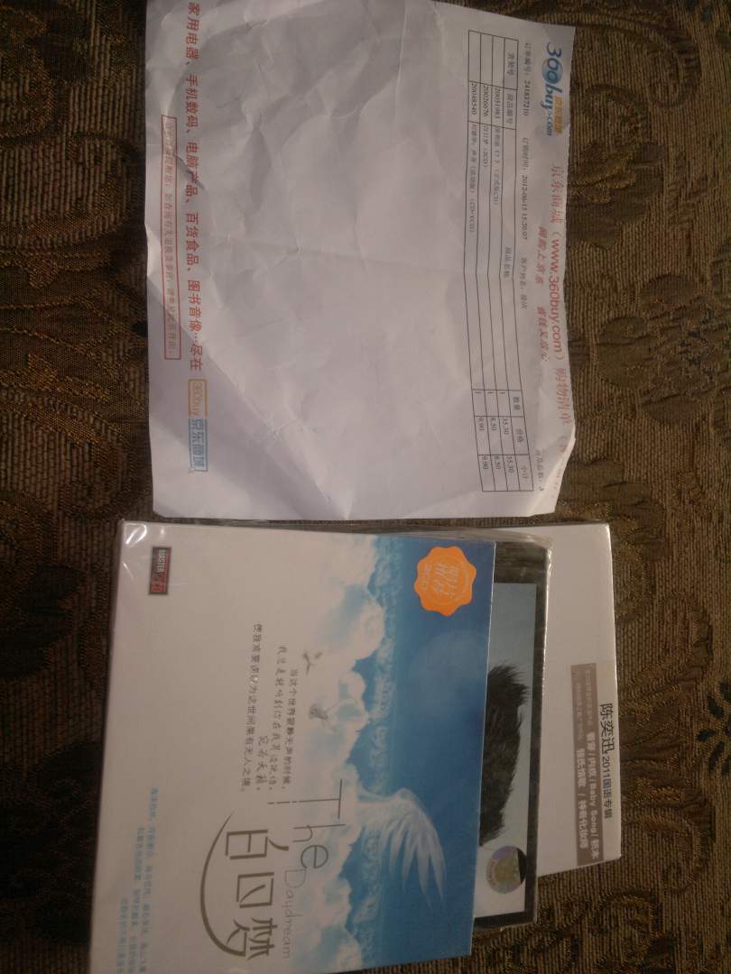 白日夢(mèng)（2CD） 曬單實(shí)拍圖