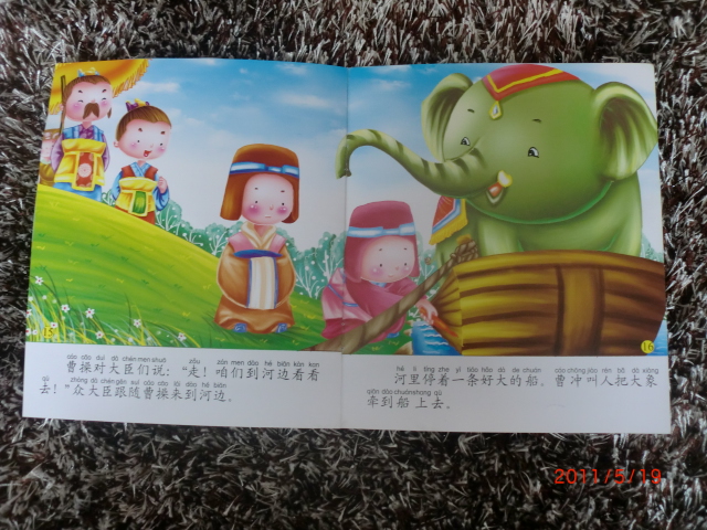 寶寶蛋系列中國(guó)故事：曹沖稱(chēng)象 曬單實(shí)拍圖