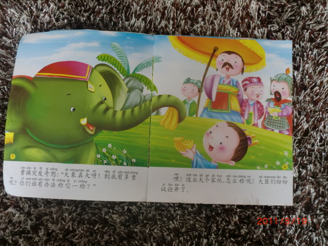 寶寶蛋系列中國(guó)故事：曹沖稱(chēng)象 曬單實(shí)拍圖