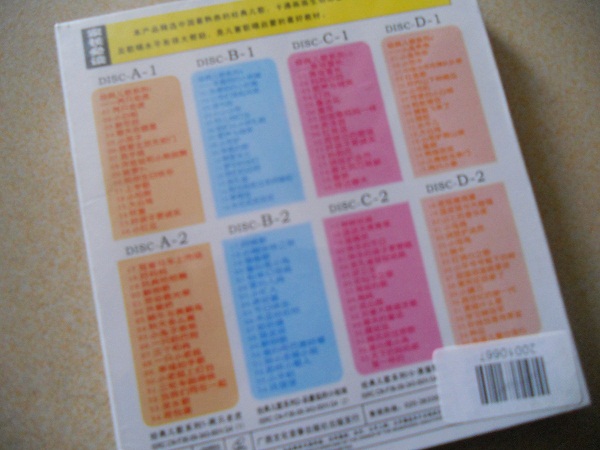 兩只老虎（兒歌卡通MTV）（4VCD） 曬單實(shí)拍圖