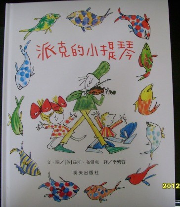 故事内容不复杂,充满想象力,快乐的一本书 讲之前最好准备几首简单好听的歌或曲,边讲边哼 画面优美,中文朗朗上口,试着给他读。没想到最近一周每天都要求听一遍,听的时候很享受,比较喜欢这本书