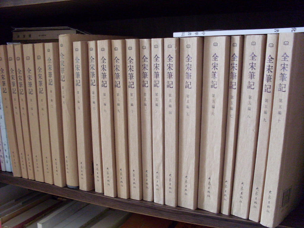 全宋筆記4（第3編） 曬單實拍圖