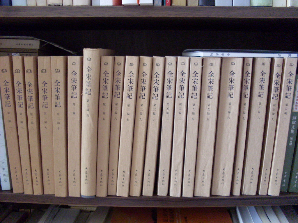 全宋筆記4（第3編） 曬單實拍圖