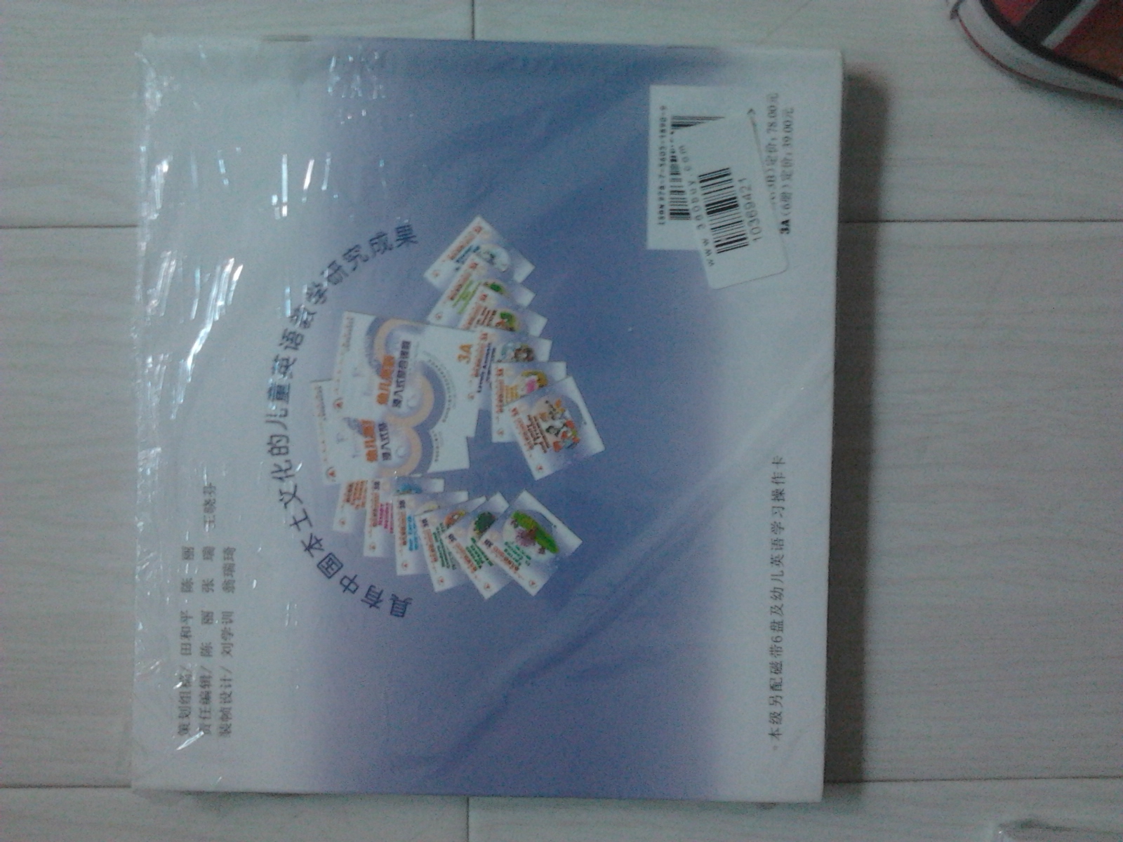 幼兒英語閱讀畫冊3A（1-6本） 曬單實拍圖