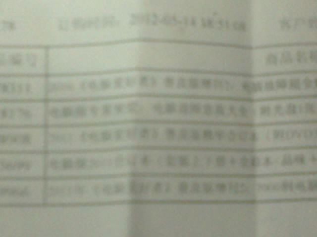 2010《電腦愛好者》普及版增刊2：電腦故障超全解答6000例 曬單實拍圖