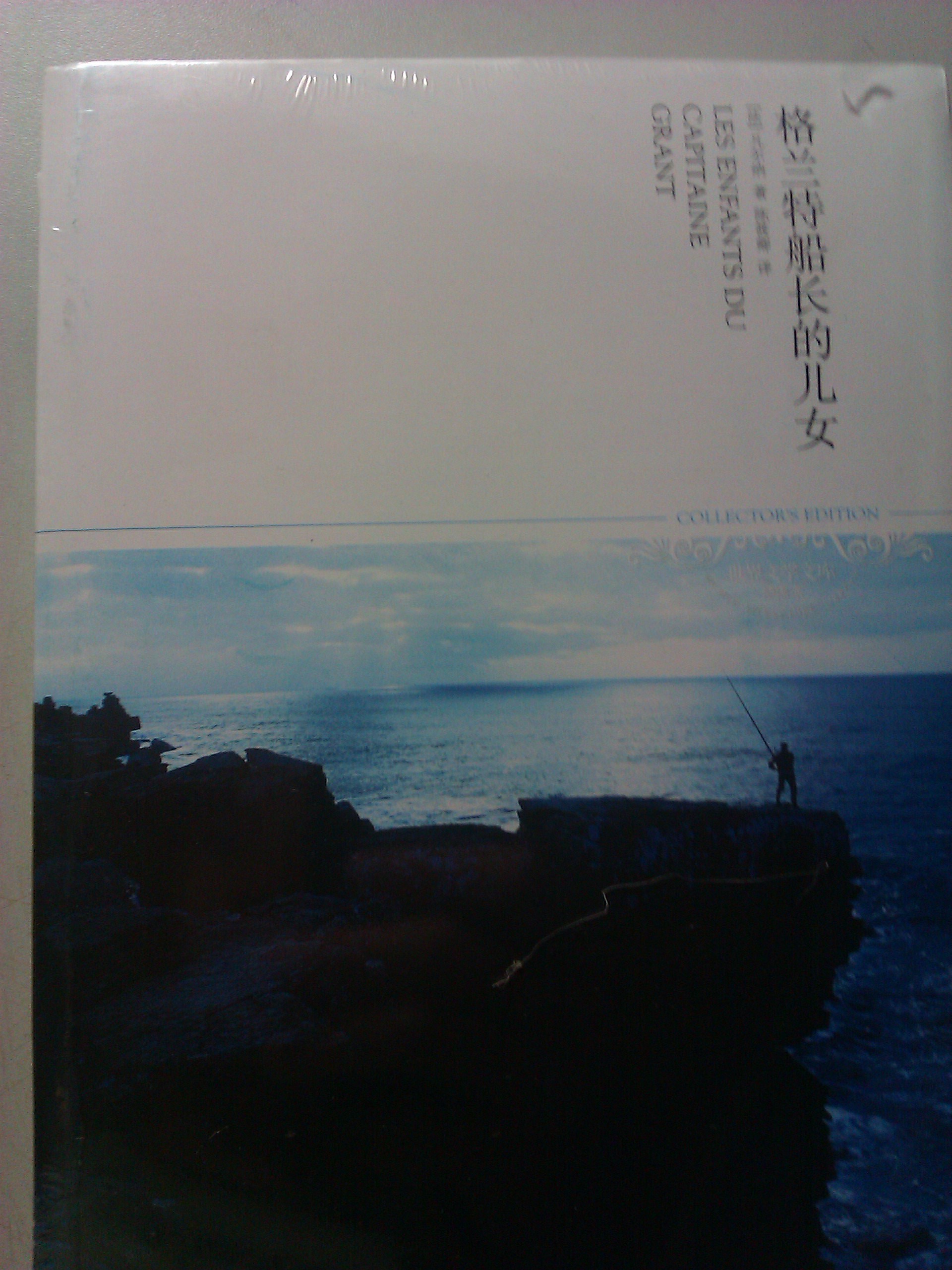 格蘭特船長(cháng)的兒女（2011升級版） 曬單實(shí)拍圖