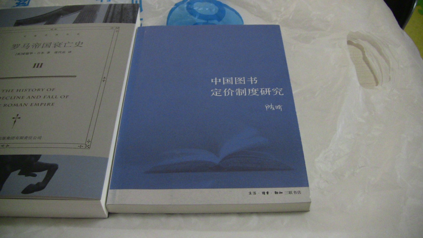 中國(guó)圖書定價(jià)制度研究 曬單實(shí)拍圖