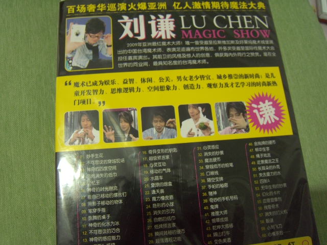 嘉年華：劉謙教您變魔術(shù)（6DVD）（特惠裝） 曬單實(shí)拍圖