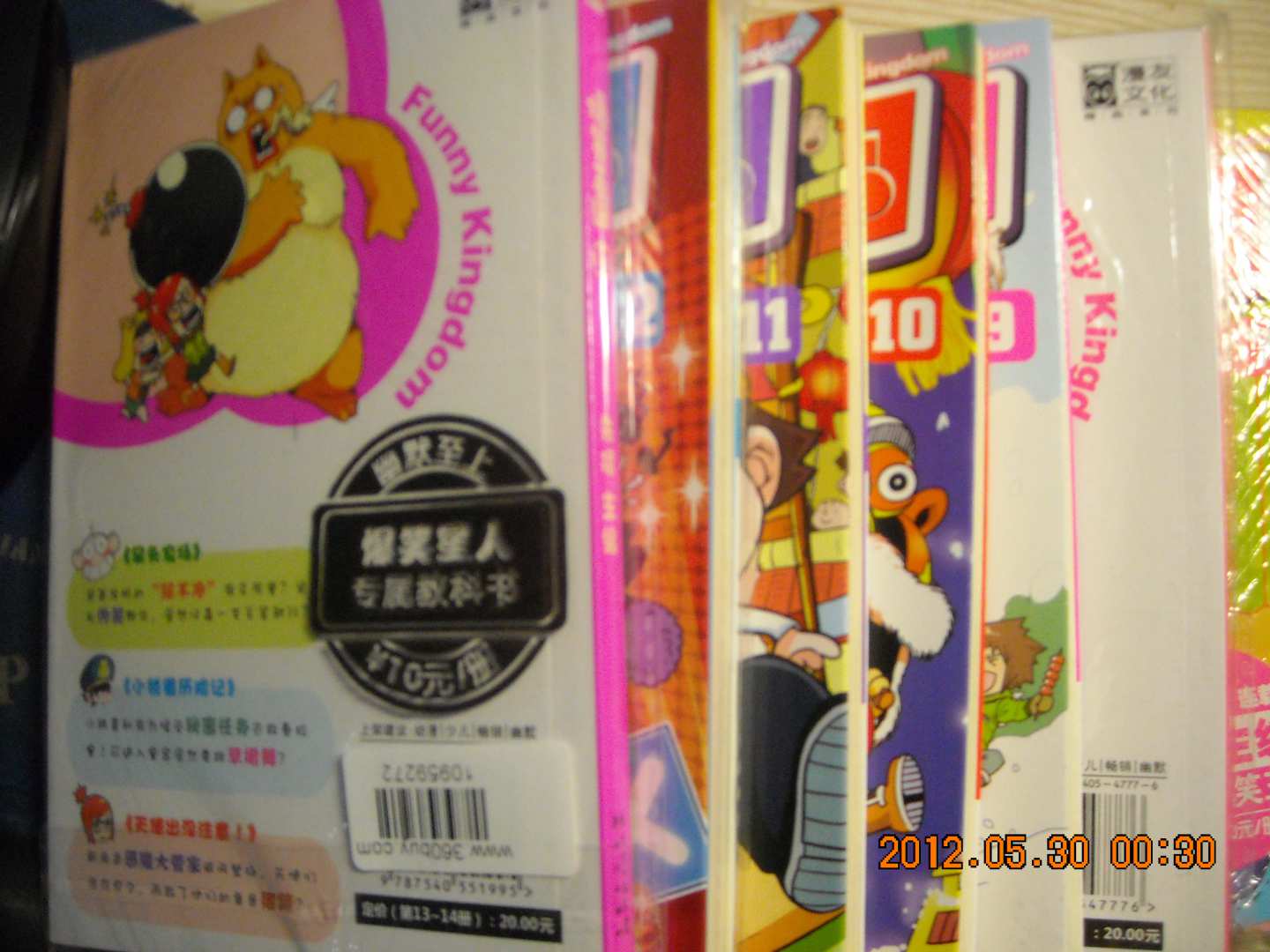 爆笑王國(guó)13 曬單實(shí)拍圖