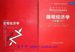 宏觀(guān)經(jīng)濟學(xué)（第6版） 曬單實(shí)拍圖