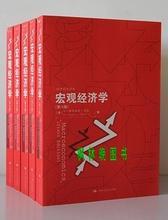 宏觀(guān)經(jīng)濟學(xué)（第6版） 曬單實(shí)拍圖