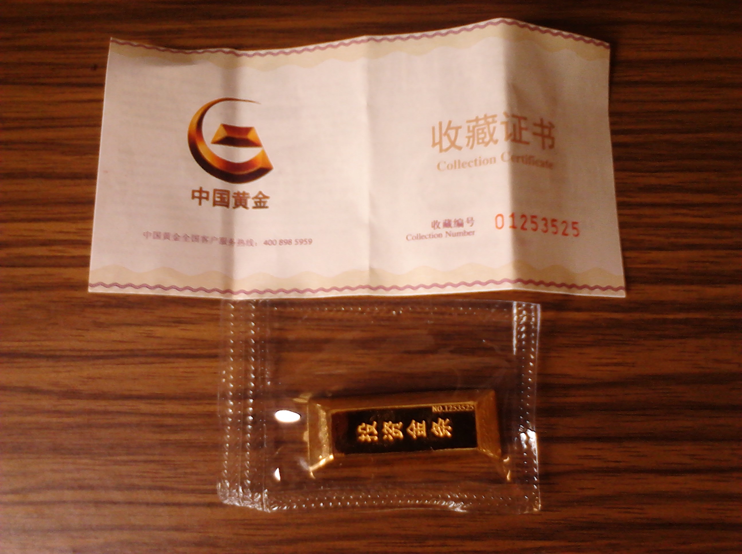 中国黄金 万足金Au9999梯形投资金条50g--冲着