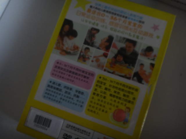0-3歲蒙特梭利嬰幼兒早教方案（DVD） 曬單實(shí)拍圖