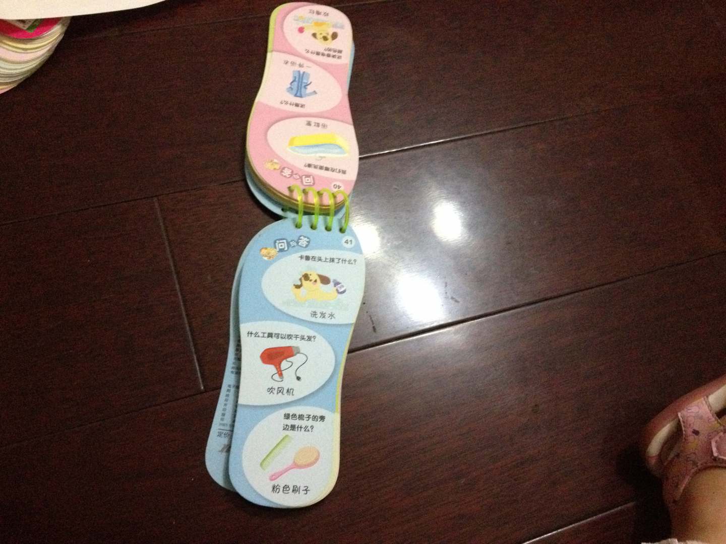 小小問不倒：媽媽你問我（小百科版·2-3歲B卷） 曬單實拍圖