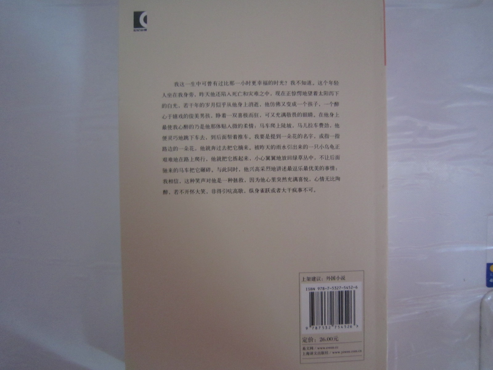 一個(gè)女人一生中的二十四小時(shí) 曬單實(shí)拍圖