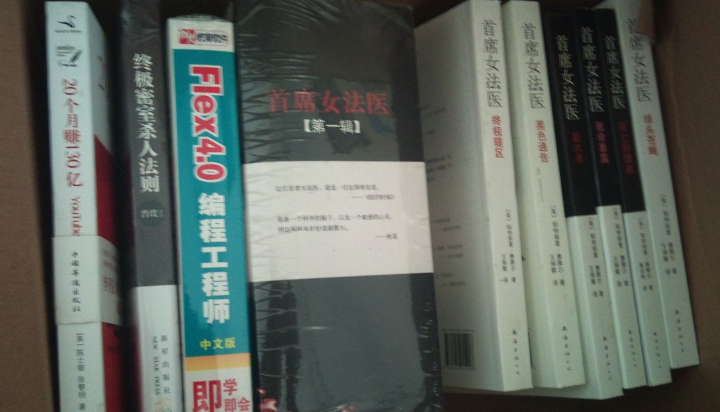 Flex4.0編程工程師：開(kāi)發(fā)詳解視頻培訓(xùn)教程（中文版）（3DVD-ROM） 曬單實(shí)拍圖