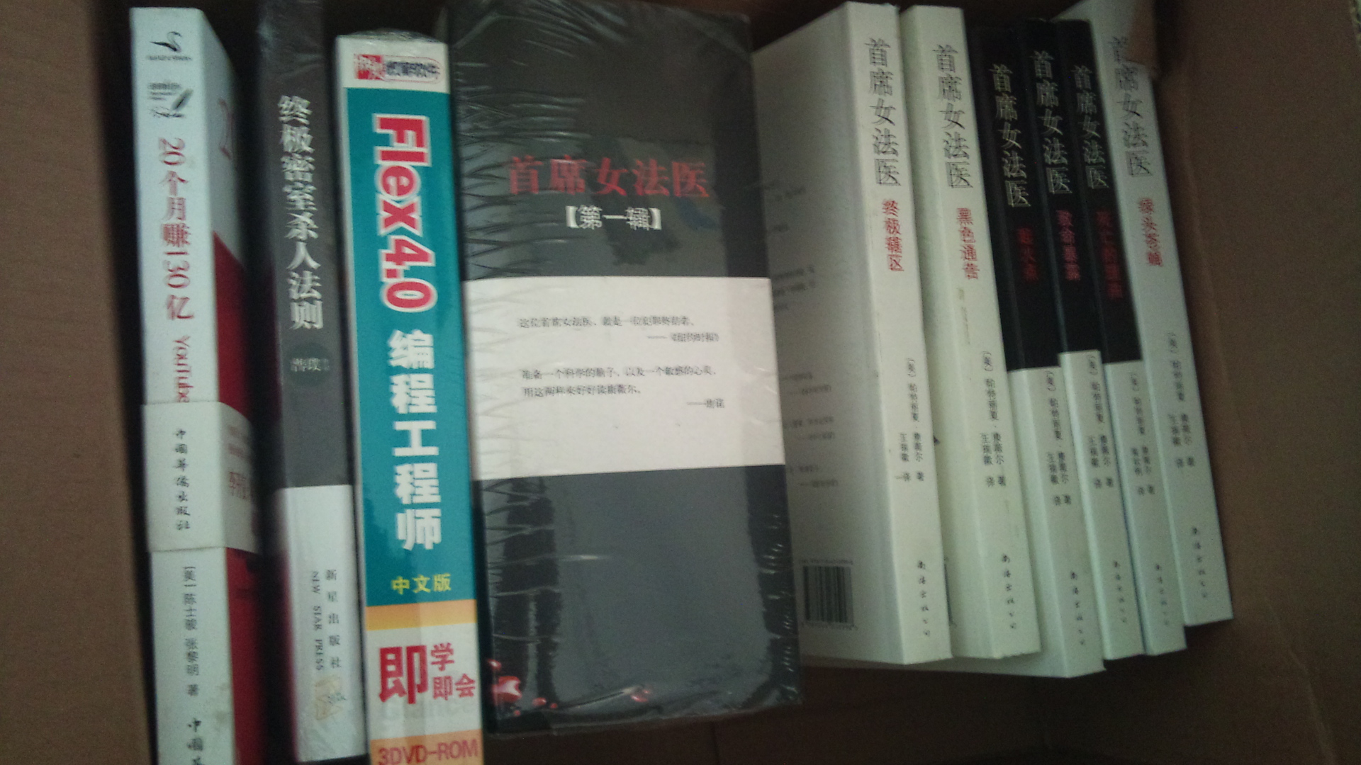Flex4.0編程工程師：開(kāi)發(fā)詳解視頻培訓(xùn)教程（中文版）（3DVD-ROM） 曬單實(shí)拍圖