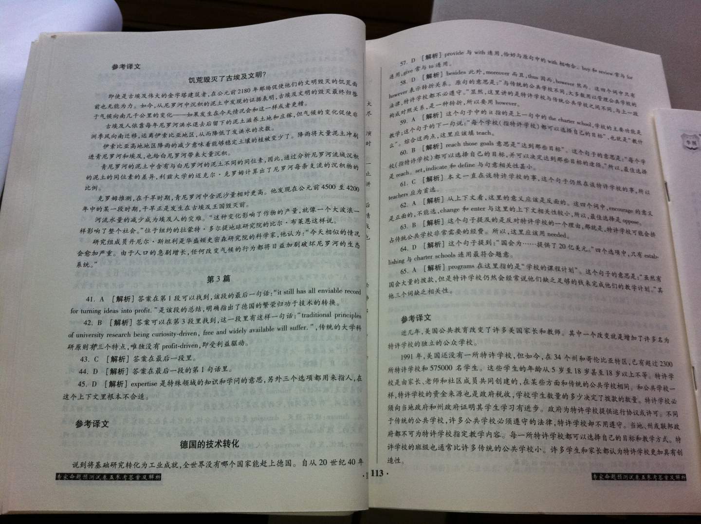 職稱英語（綜合類）2012版 曬單實拍圖