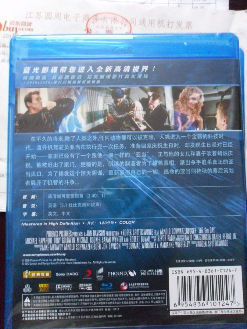 第六日（藍光碟 BD25） 曬單實(shí)拍圖