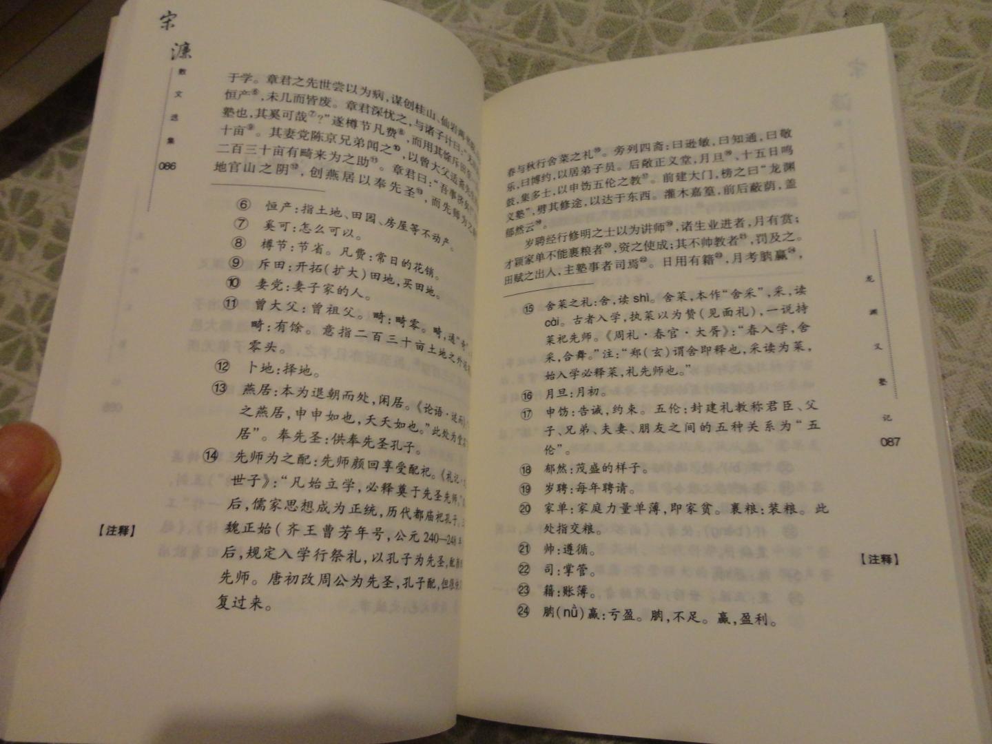 巴金散文選集 曬單實(shí)拍圖