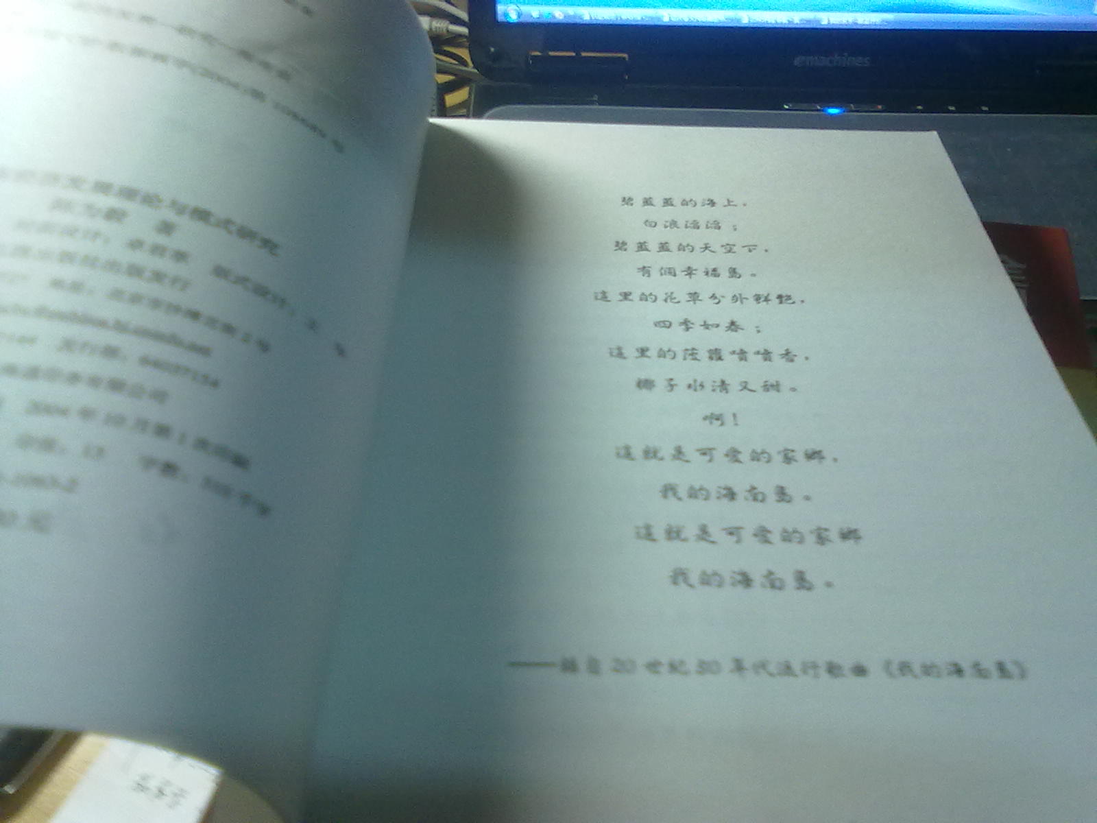 話本小說史 曬單實拍圖