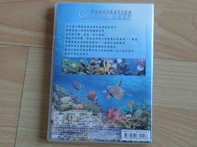 海洋：珊瑚探奇（DVD9） 曬單實(shí)拍圖