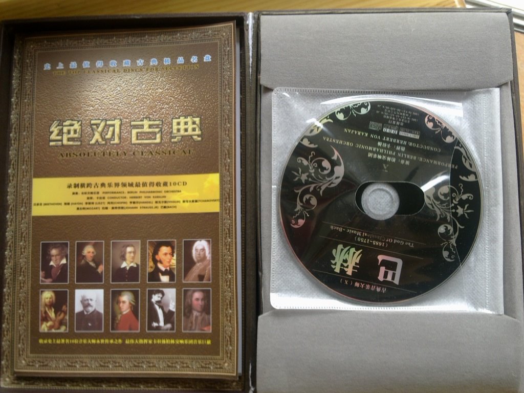 卡拉揚指揮柏林交響樂團，貝多芬：絕對古典（10CD） 曬單實拍圖
