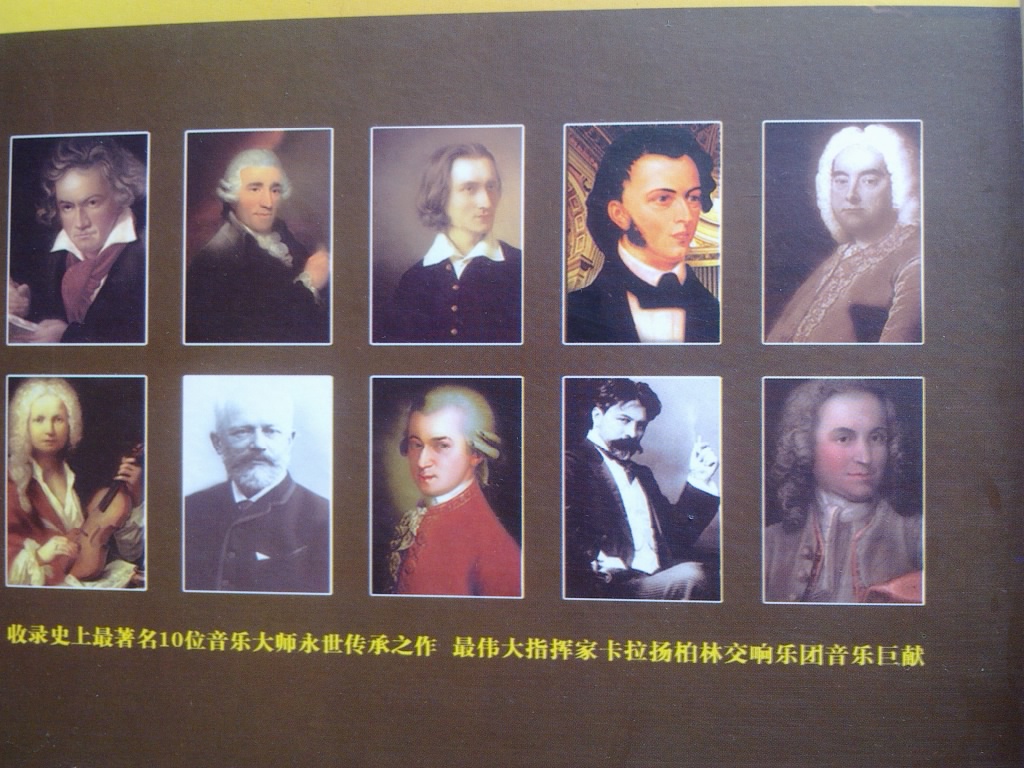 卡拉揚指揮柏林交響樂團，貝多芬：絕對古典（10CD） 曬單實拍圖