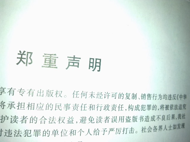高等學校英語應用能力考試全真模擬試題集B級（附MP3光盤1張） 曬單實拍圖