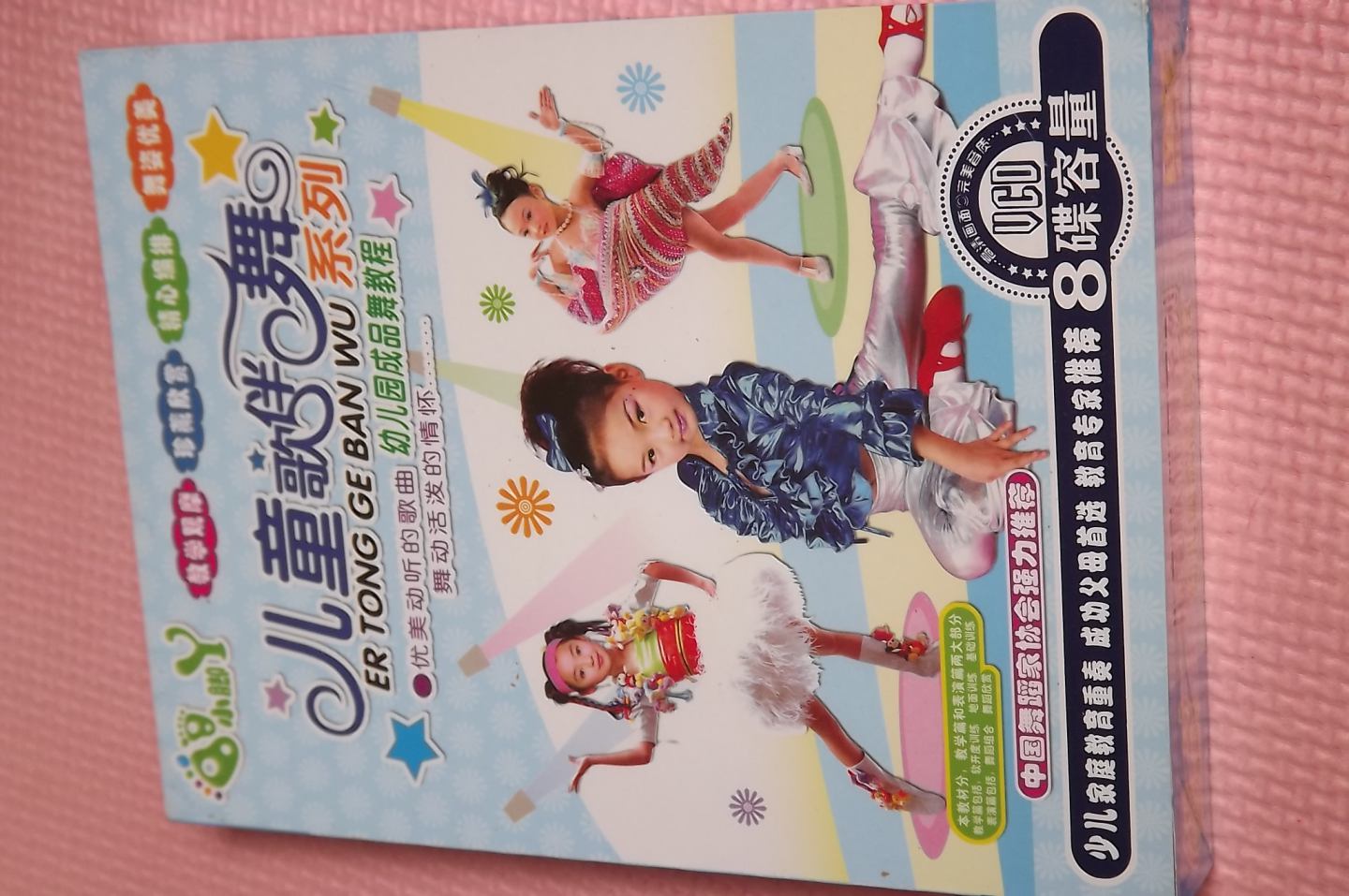 幼兒園獲獎歌舞精選（10VCD） 曬單實拍圖