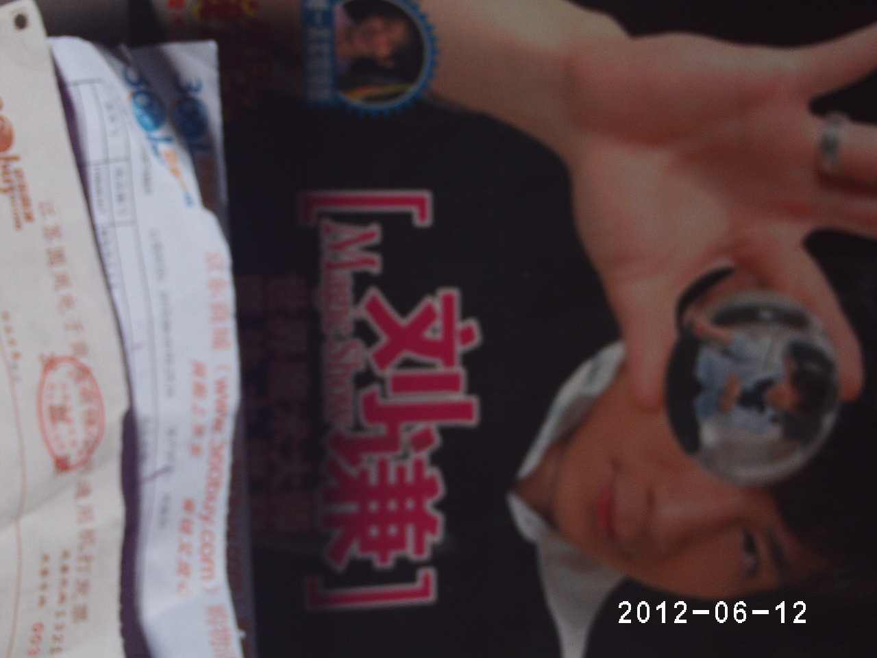 劉謙魔法大揭密（10DVD） 曬單實拍圖